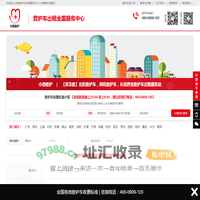 出院救护车出租-长途跨省服务全国站点-小微救护