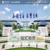 湖北恩施学院文化与传媒学院—全媒体文化传播人才培养引领者