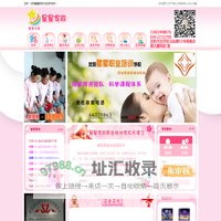 找沈阳家政,沈阳月嫂,沈阳育儿嫂,就到沈阳星星家政电话024-22728366，22733600 - 沈阳星星家政