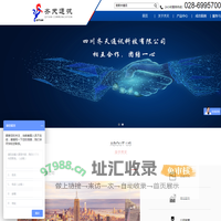 四川齐天通讯科技有限公司