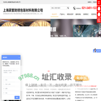 上海菽繁防锈包装材料有限公司