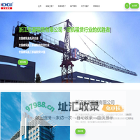 浙江宏基租赁有限公司 - Home
