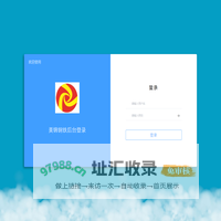 美锦钢铁 - 后台管理