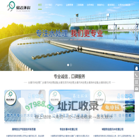 吉林污水处理公司,长春工业污水处理设备,净水设备-长春易洁环保科技有限公司
