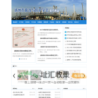 扬州市腐蚀与防护学会