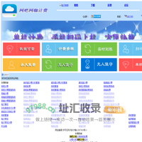 计费大师,网吧计费系统,网吧网咖计费