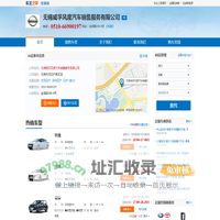 无锡威孚风度汽车销售服务有限公司-无锡东风日产威孚店