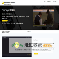 PooPlayer播放器_Windows版绿色版本正版好用