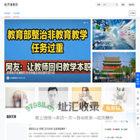 经济信息网 – 全产业商业资讯自媒体,企业网络营销推广平台