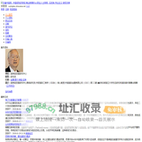 吴敬琏 - 价值网