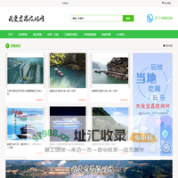 我爱宜昌旅游网 - 宜昌旅行社_宜昌旅游网_宜昌三峡旅游船_宜昌旅游线路-宜昌美程旅行社
