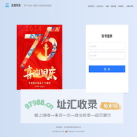 迅周云视光管理系统