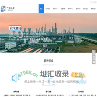 厦门万强环保科技有限公司