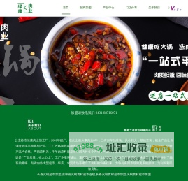 长春火锅超市加盟_火锅食材超市加盟_吉林省火锅食材超市连锁_-绿康肉业