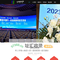 成都会务会议服务公司,成都会议公司,成都会议会展服务,成都活动策划公司