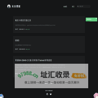 未央博客