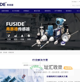 温度传感器_压力传感器_热电阻_热电偶_温度变送器_压力变送器_液位变送器-长沙弗赛德自动化技术有限公司-长沙弗赛德自动化技术有限公司