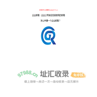 企业邮箱-企业公司域名后缀使用的邮箱