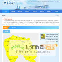 东莞天气