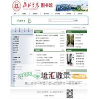 榆林学院图书馆