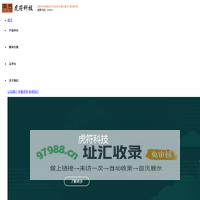 虎符科技