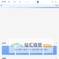 贵兰在线