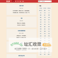 古诗大全_小学古诗_儿童古诗-舒云诗词网