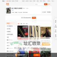 首页-狼人犬具警犬训练装备-淘宝网