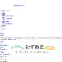 湖南润开发集团有限责任公司