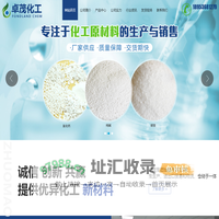 潍坊卓茂国际贸易有限公司,纯碱,氯化钙,氯化镁,硫酸钾