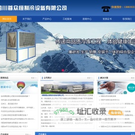 绵阳冻库,绵阳冷库安装,13881933303,绵阳冻库安装,绵阳保鲜库建造