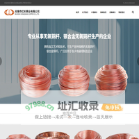 无锡市红杉铜业有限公司