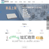 官网首页 --- 杭州麦伯生物技术有限公司