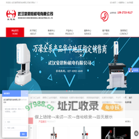 武汉豪思恒机电有限公司