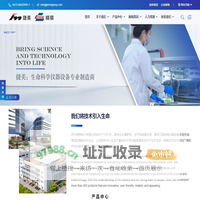 苏州捷美电子有限公司-专业从事生命科学、医学工程仪器设备及相关消费品的研发、生产和销售。