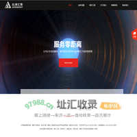 天津众源汇泰科技发展有限公司