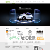 华车科技有限公司--智慧停车管家
