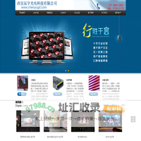 西安Led|西安Led显示屏|西安Led大屏|西安电子显示屏-西安辰宇光电科技有限公司