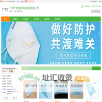 天津市口罩_天津市防护口罩_[厂家、价格]_天津广邦医药用品制造有限公司_天助网