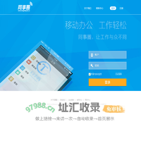 房网内部社区