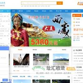 十堰旅行社_十堰旅游网_十堰旅游门户网站