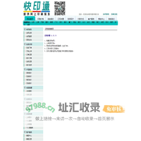 印刷，名片印刷，彩页印刷，画册印刷，不干胶印刷，信封印刷，印刷报价