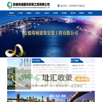 安徽顶管公司-非开挖施工工程-安徽珠城建筑安装工程有限公司