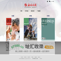 海外文摘