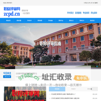 职称评审网_助理中级高级工程师职称评审申报办理