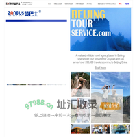 赞巴士®(ZANBUS)景区直通车官网:慕田峪直通车，慕田峪直通巴士，慕田峪长城直通车，慕田峪长城旅游 - 赞巴士®(ZANBUS)官网