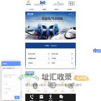 成都太华电缆有限公司