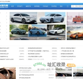 开车技巧网-新手开车注意事项-学习怎么开车的网站