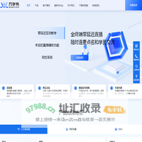 万字书官网