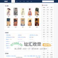 古诗词大全_诗词名句_诗文赏析-文海国学